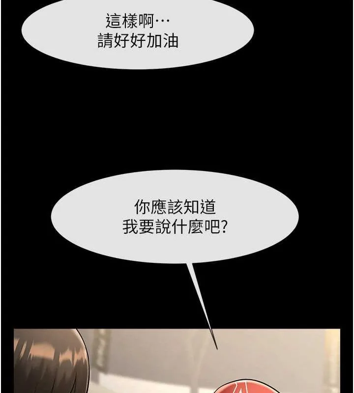 炸裂吧!巨棒第58話-人家是第一次&hellip;
