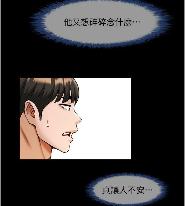 炸裂吧!巨棒-第58話-人家是第一次… - 图片 115