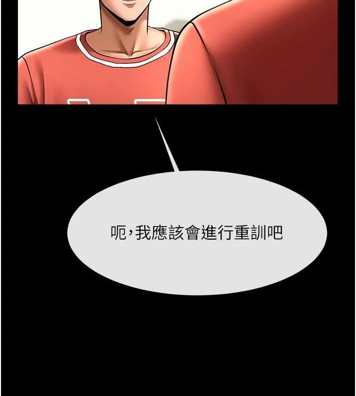 炸裂吧!巨棒-第58話-人家是第一次… - 图片 117