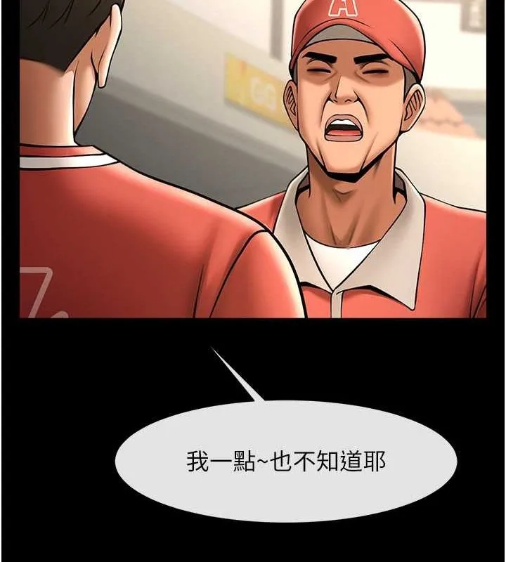 炸裂吧!巨棒-第58話-人家是第一次… - 图片 121
