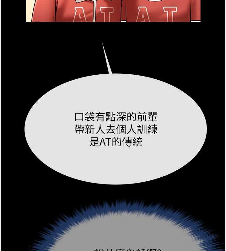 炸裂吧!巨棒第58話-人家是第一次…