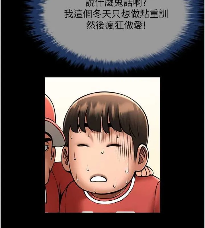 炸裂吧!巨棒-第58話-人家是第一次… - 图片 124