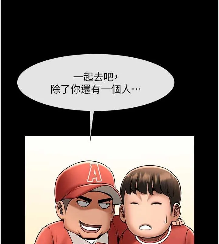 炸裂吧!巨棒-第58話-人家是第一次… - 图片 122