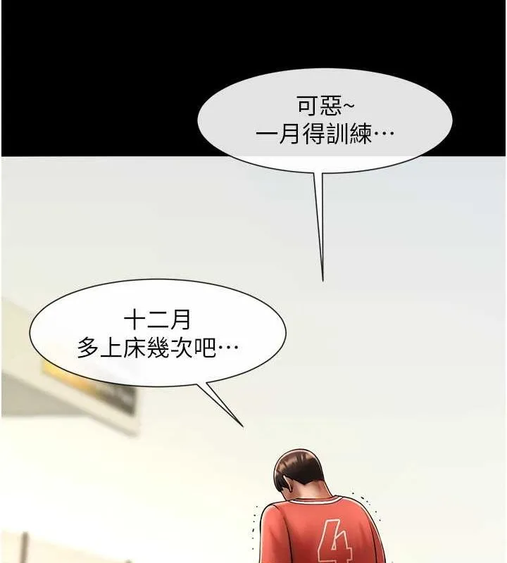 炸裂吧!巨棒-第58話-人家是第一次… - 图片 130