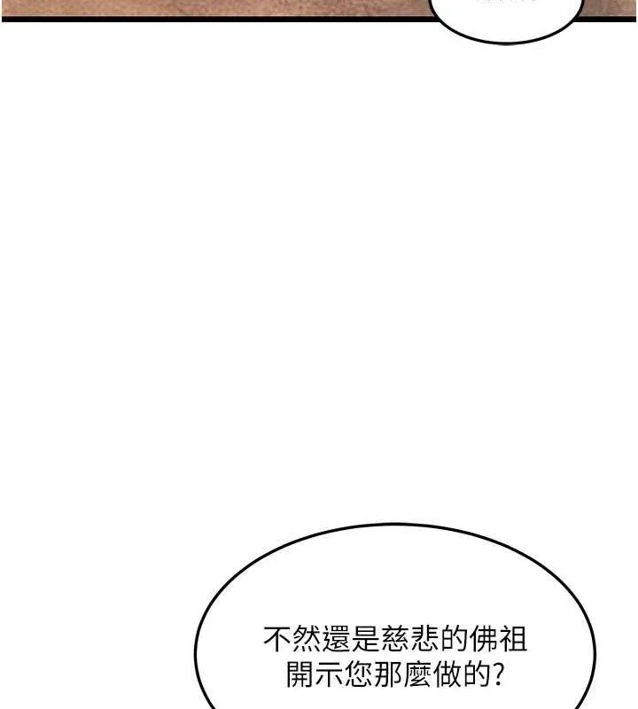 命运:贞洁慾女-第18話-深夜到洞穴裡修練♥ - 图片 7