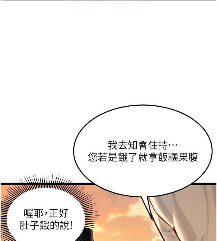 命運:貞潔慾女第18話-深夜到洞穴裡修練♥