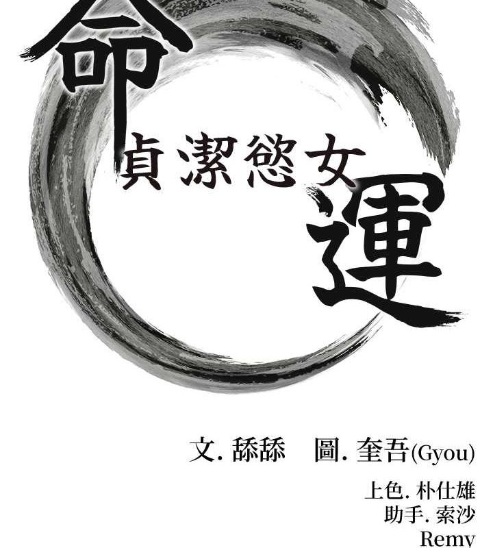 命运:贞洁慾女第18話-深夜到洞穴裡修練♥