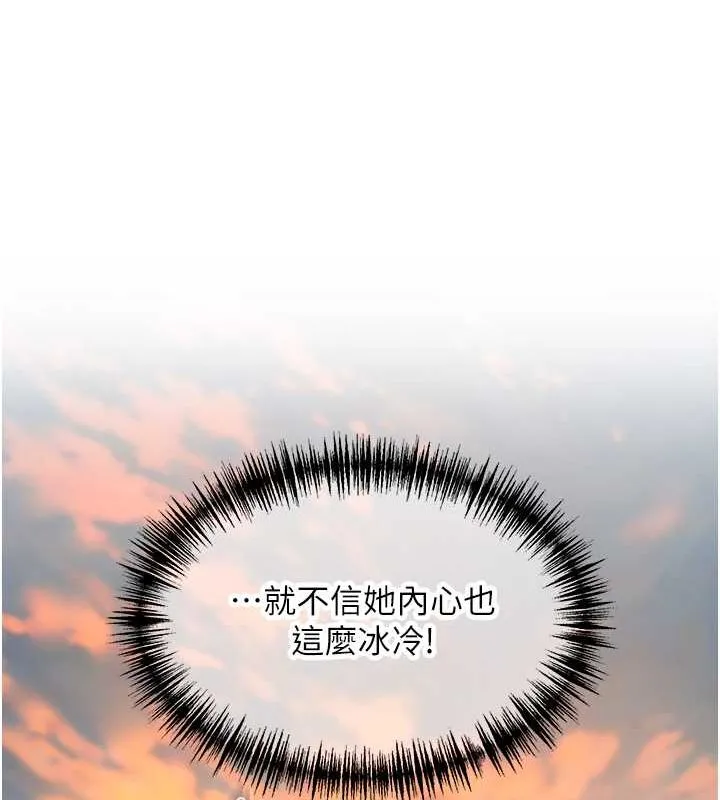 命运:贞洁慾女-第18話-深夜到洞穴裡修練♥ - 图片 26