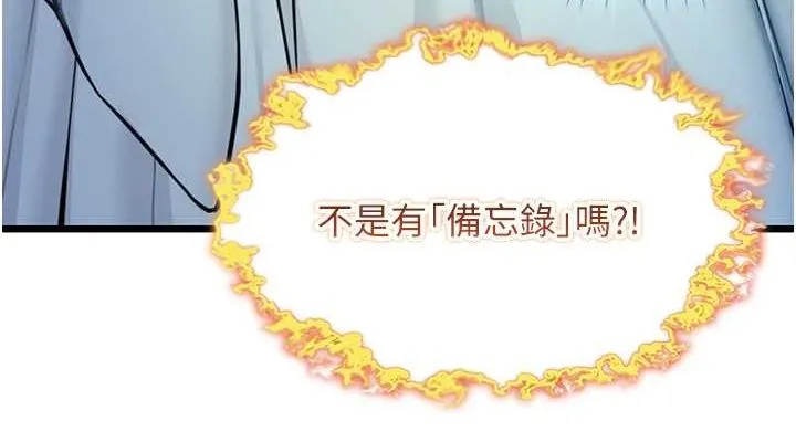 命运:贞洁慾女-第18話-深夜到洞穴裡修練♥ - 图片 38
