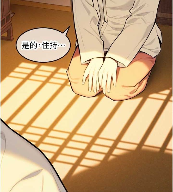 命运:贞洁慾女第18話-深夜到洞穴裡修練♥