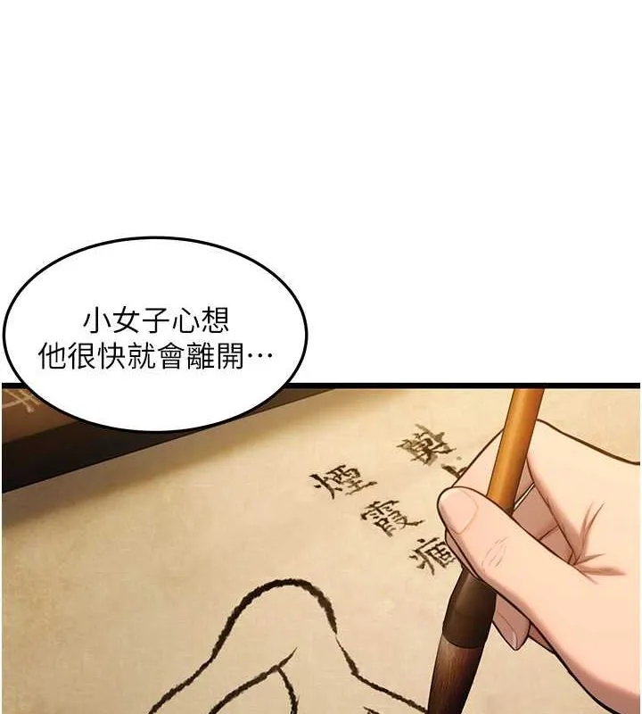命运:贞洁慾女-第18話-深夜到洞穴裡修練♥ - 图片 46