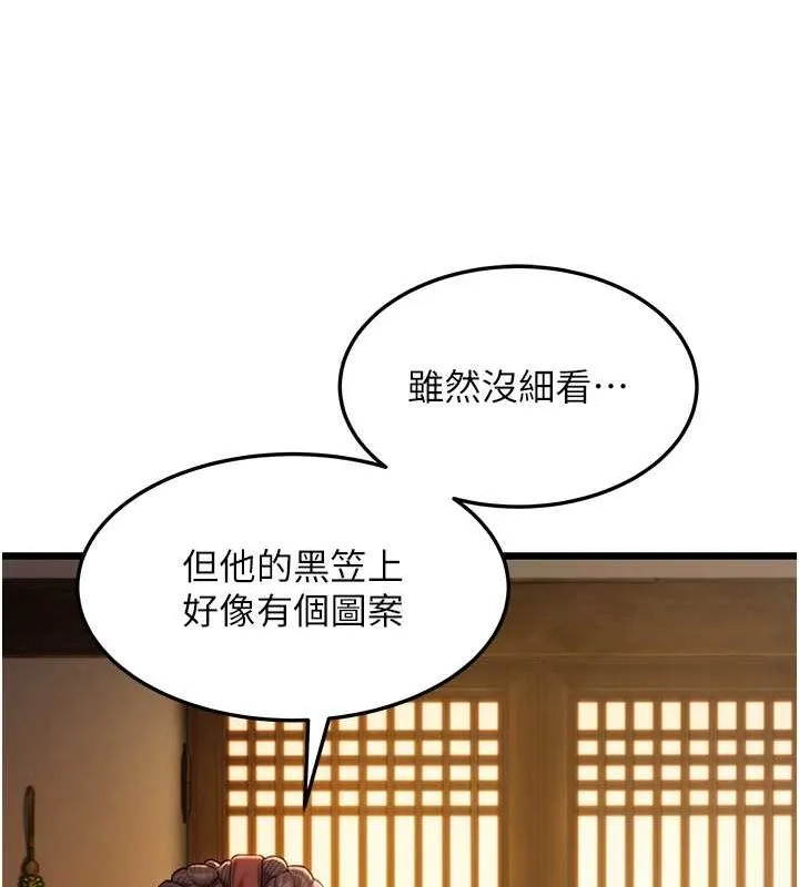 命运:贞洁慾女-第18話-深夜到洞穴裡修練♥ - 图片 50
