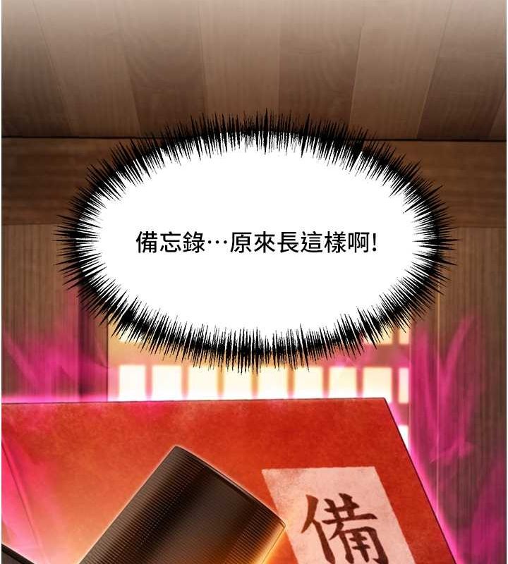 命运:贞洁慾女第18話-深夜到洞穴裡修練♥