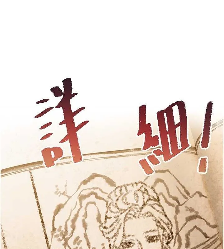 命运:贞洁慾女-第18話-深夜到洞穴裡修練♥ - 图片 68