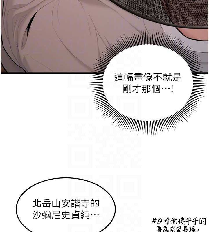 命運:貞潔慾女第18話-深夜到洞穴裡修練♥