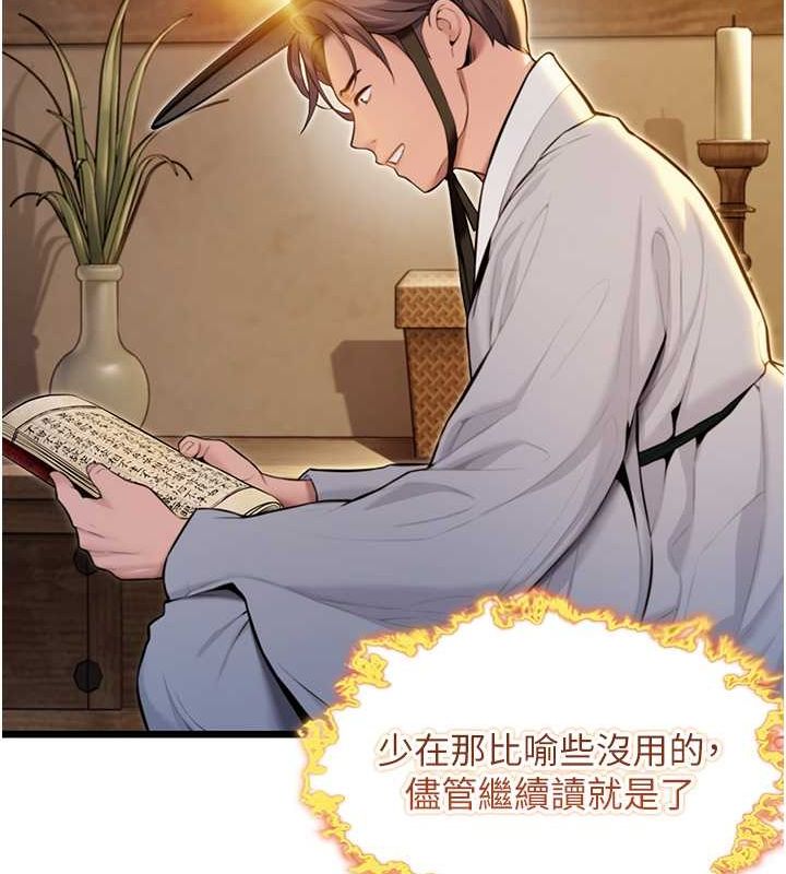 命运:贞洁慾女第18話-深夜到洞穴裡修練♥