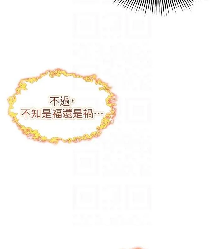 命运:贞洁慾女-第18話-深夜到洞穴裡修練♥ - 图片 86