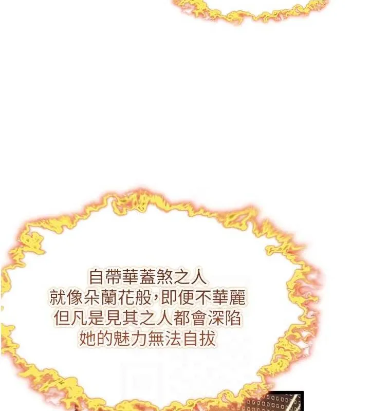 命运:贞洁慾女-第18話-深夜到洞穴裡修練♥ - 图片 84
