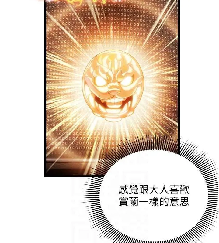 命运:贞洁慾女-第18話-深夜到洞穴裡修練♥ - 图片 85