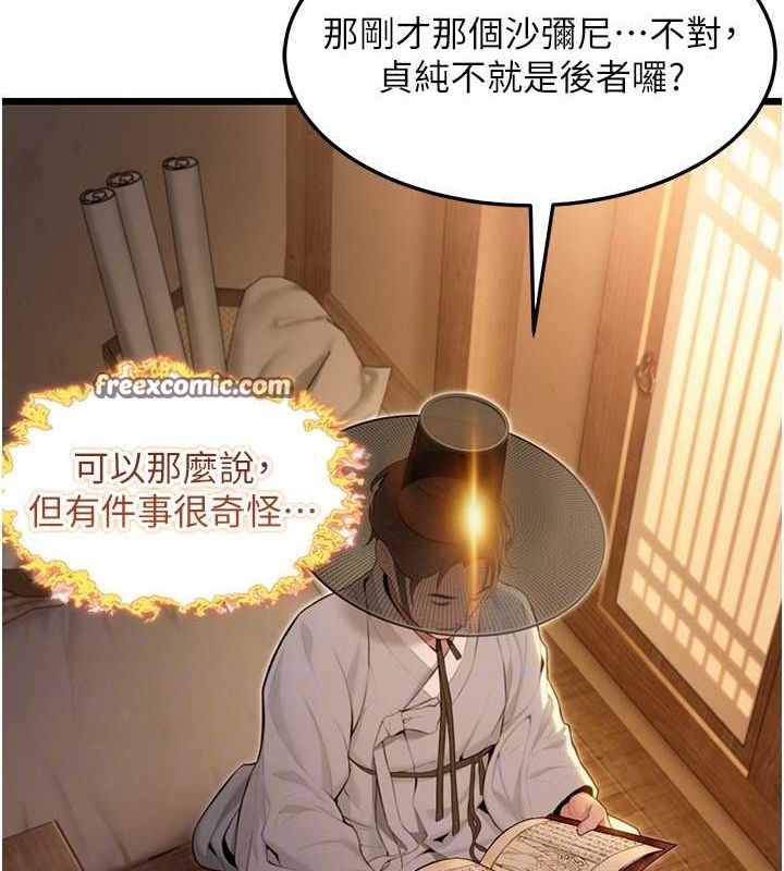 命运:贞洁慾女第18話-深夜到洞穴裡修練♥