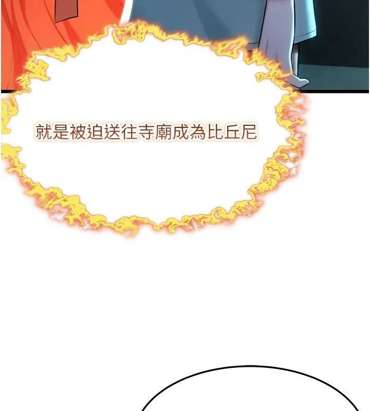 命运:贞洁慾女-第18話-深夜到洞穴裡修練♥ - 图片 89
