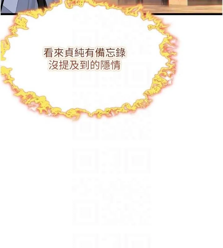 命运:贞洁慾女-第18話-深夜到洞穴裡修練♥ - 图片 97