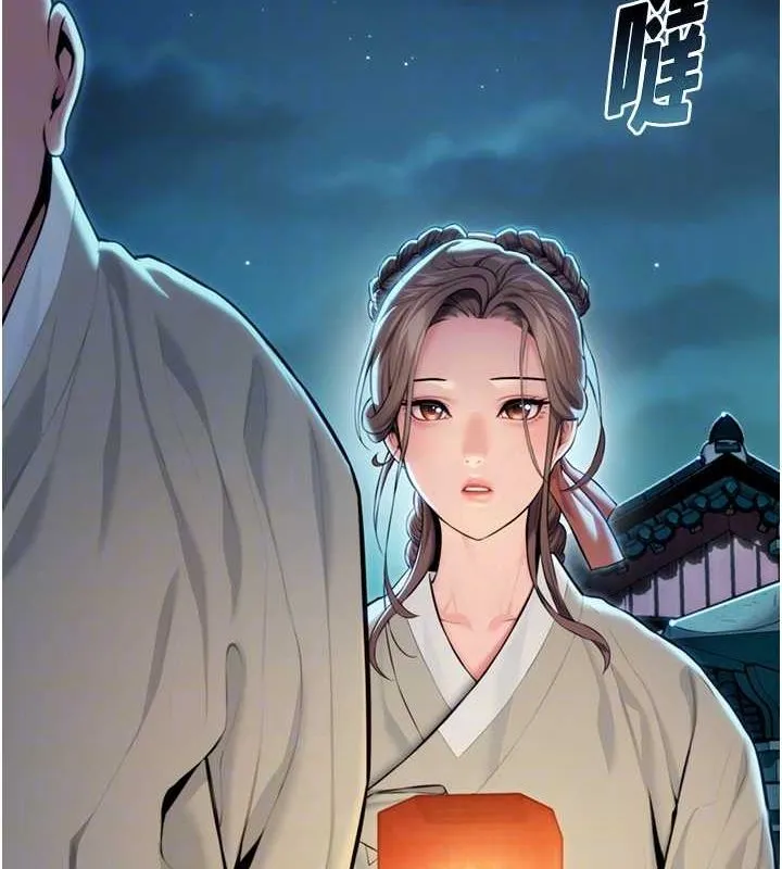 命运:贞洁慾女-第18話-深夜到洞穴裡修練♥ - 图片 103