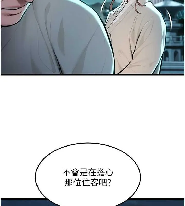 命运:贞洁慾女-第18話-深夜到洞穴裡修練♥ - 图片 116