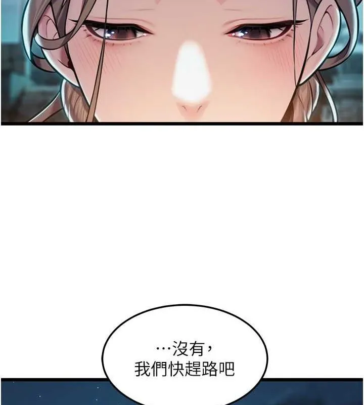 命運:貞潔慾女第18話-深夜到洞穴裡修練&hearts;