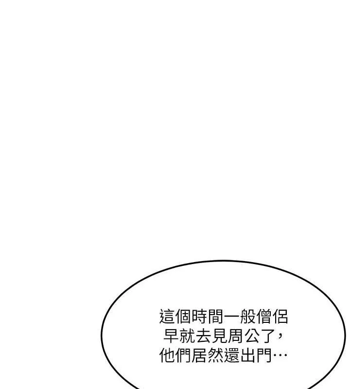命运:贞洁慾女-第18話-深夜到洞穴裡修練♥ - 图片 127