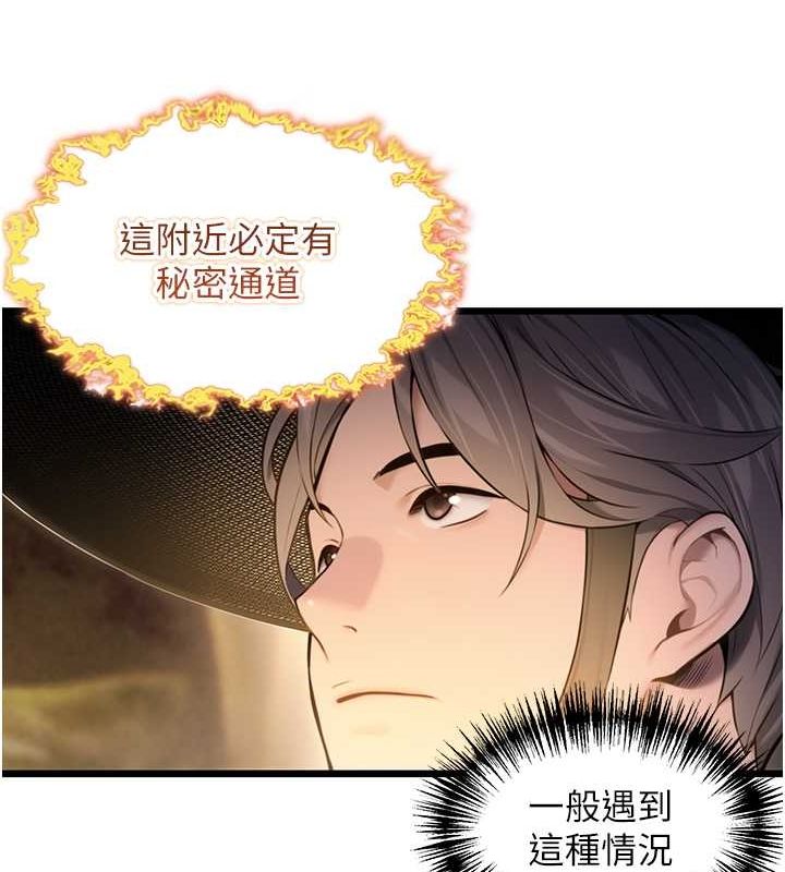 命运:贞洁慾女第18話-深夜到洞穴裡修練♥