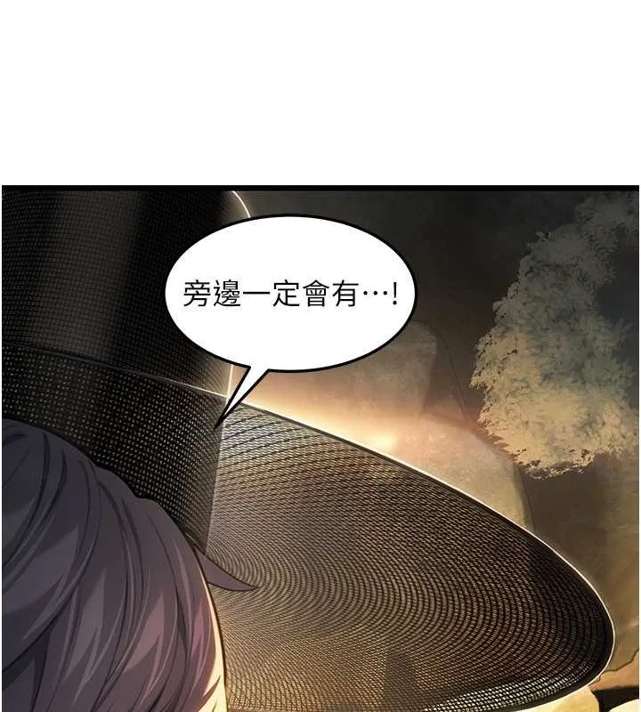 命运:贞洁慾女-第18話-深夜到洞穴裡修練♥ - 图片 141
