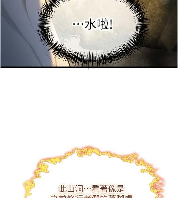 命運:貞潔慾女第18話-深夜到洞穴裡修練&hearts;