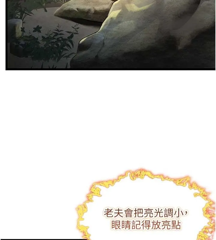 命运:贞洁慾女-第18話-深夜到洞穴裡修練♥ - 图片 147