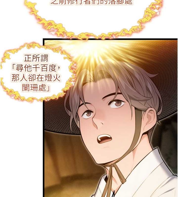 命运:贞洁慾女第18話-深夜到洞穴裡修練♥