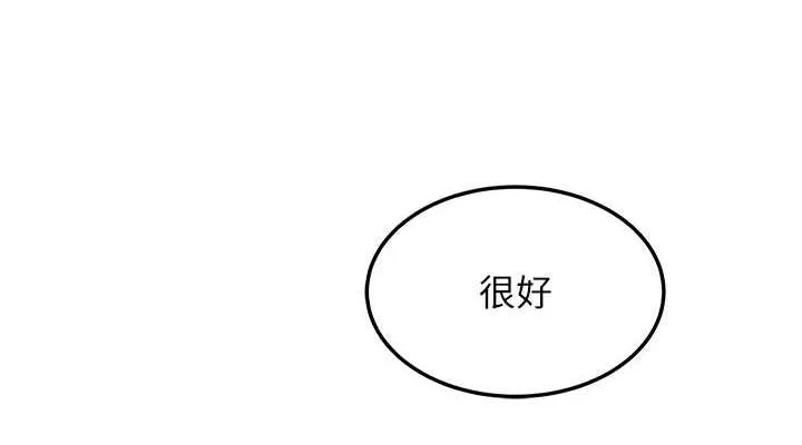 命运:贞洁慾女-第18話-深夜到洞穴裡修練♥ - 图片 152