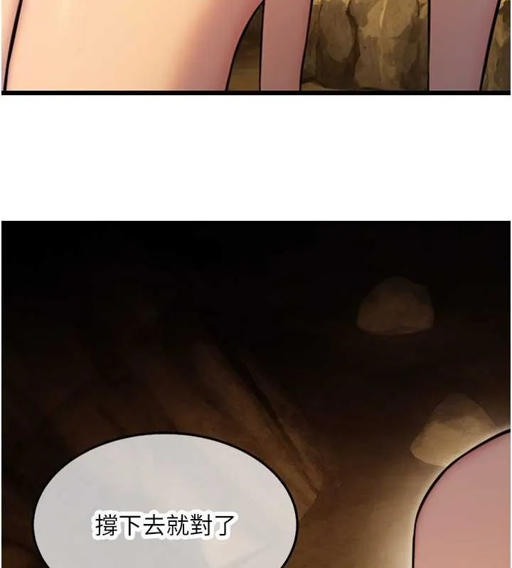 命运:贞洁慾女-第18話-深夜到洞穴裡修練♥ - 图片 156
