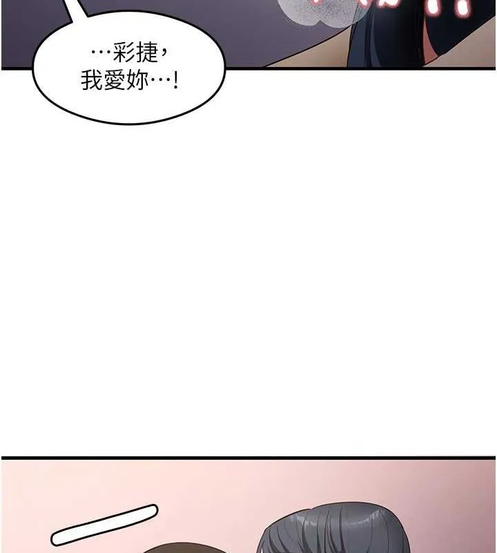 尻试之神学习法-第40話-被頂到無法思考了 - 图片 8