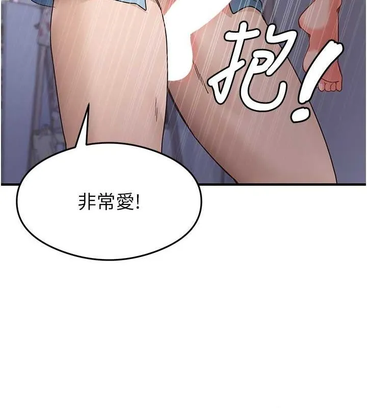 尻試之神學習法第40話-被頂到無法思考了