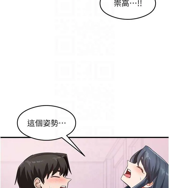 尻试之神学习法-第40話-被頂到無法思考了 - 图片 20