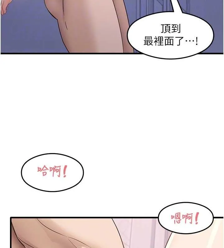 尻试之神学习法-第40話-被頂到無法思考了 - 图片 22