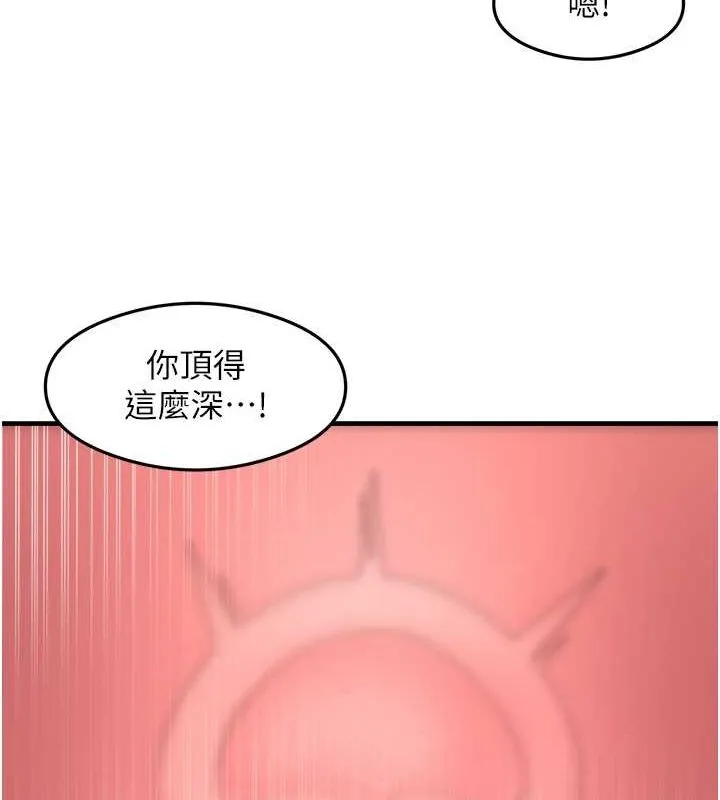 尻試之神學習法第40話-被頂到無法思考了