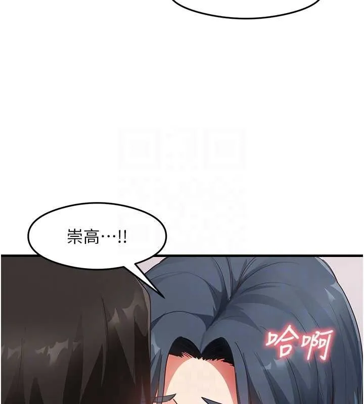 尻试之神学习法-第40話-被頂到無法思考了 - 图片 33