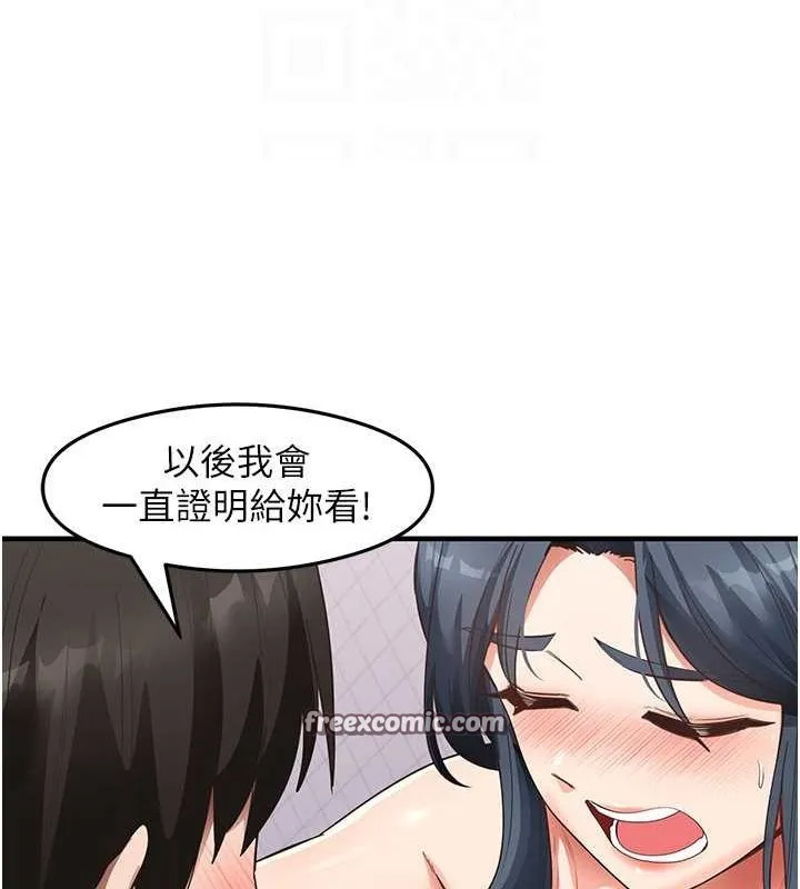 尻试之神学习法-第40話-被頂到無法思考了 - 图片 48