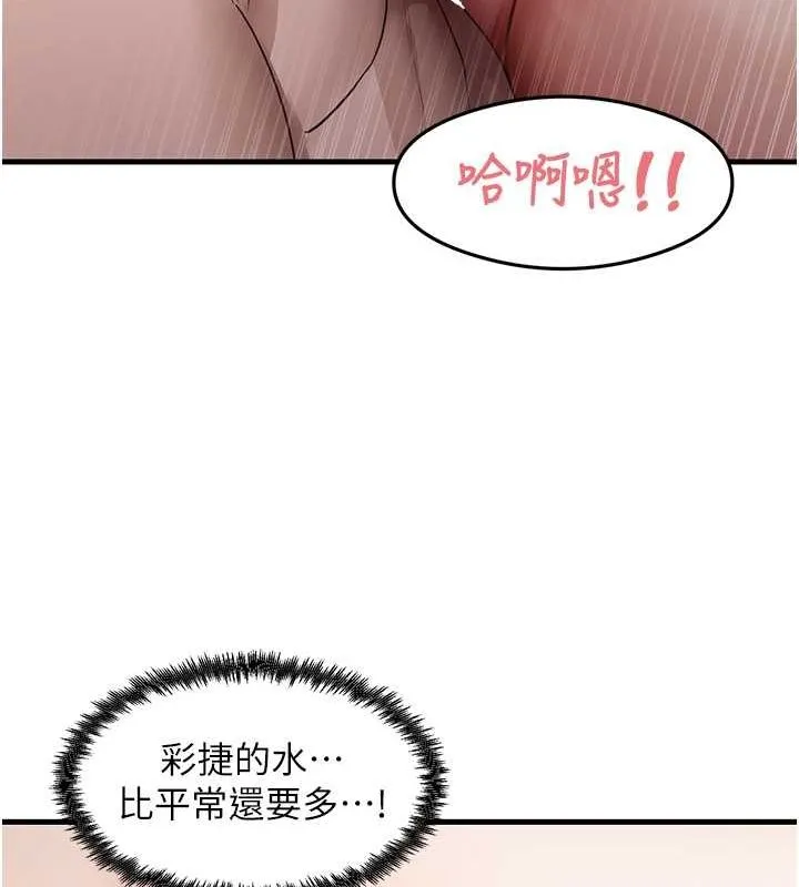 尻試之神學習法第40話-被頂到無法思考了