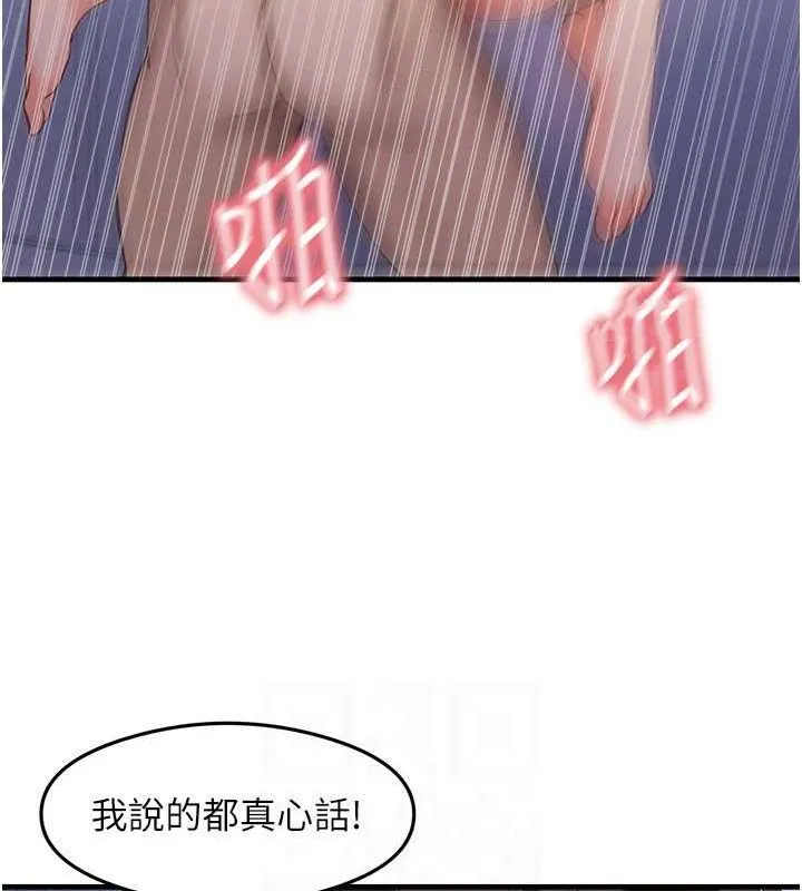 尻试之神学习法-第40話-被頂到無法思考了 - 图片 46