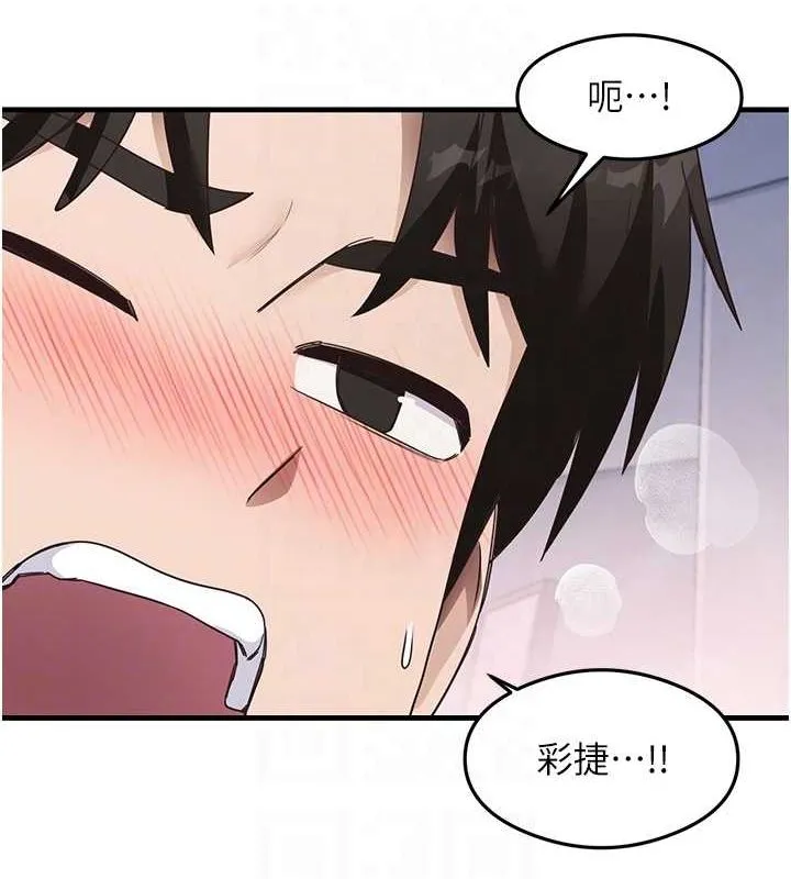 尻試之神學習法第40話-被頂到無法思考了