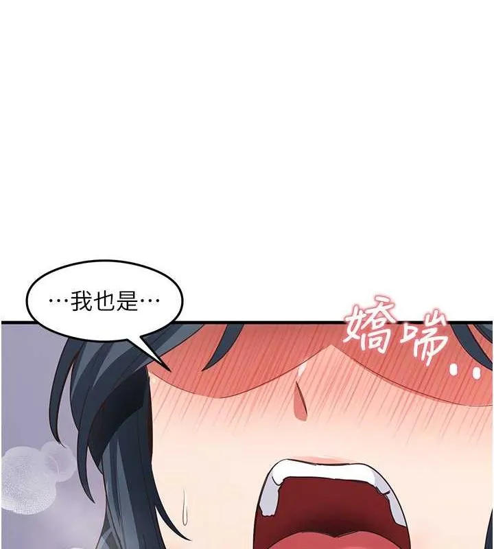 尻試之神學習法第40話-被頂到無法思考了
