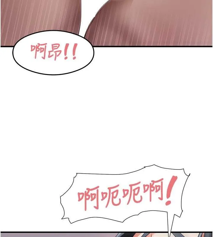 尻試之神學習法第40話-被頂到無法思考了