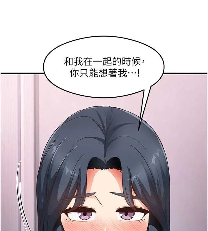 尻試之神學習法第40話-被頂到無法思考了
